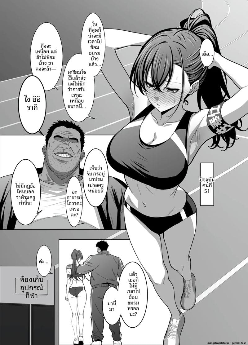 เพื่อนสาวเงี่ยน… โดนรุมเย็ดจนน้ำแตก